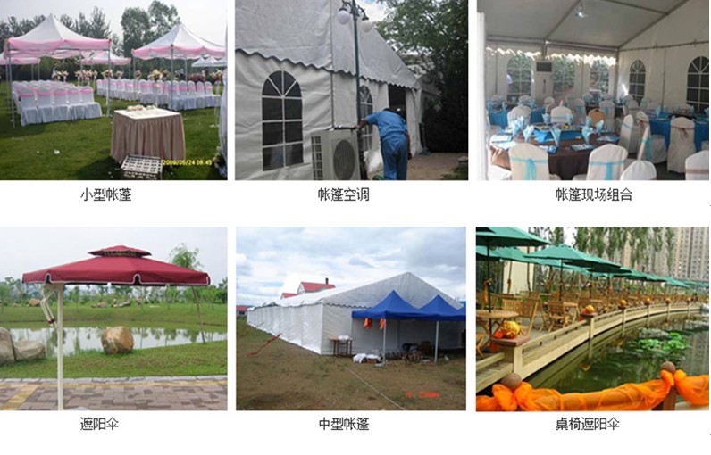 篷房搭建现场图片