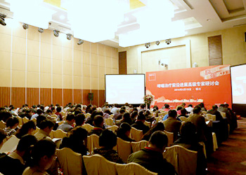专家研讨会1.jpg