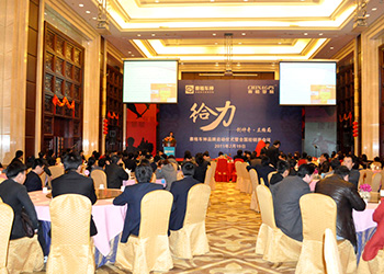 订货交流会3.jpg