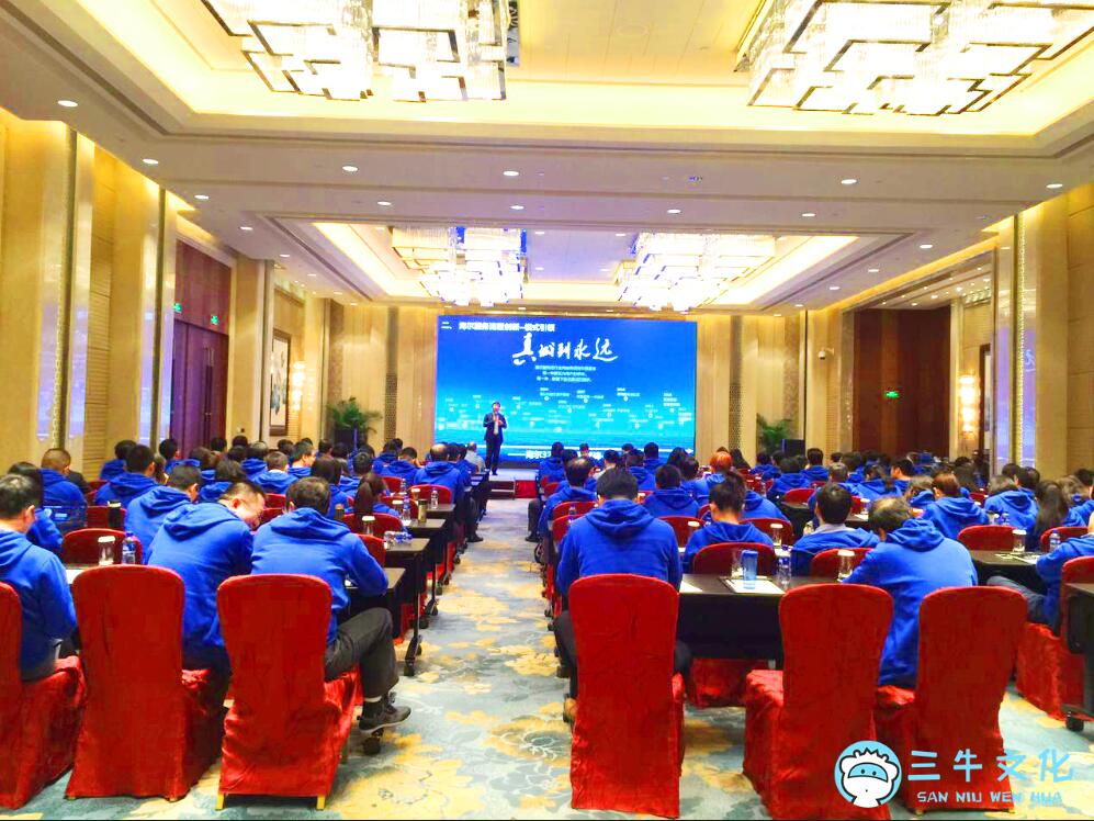 年会会议现场 年会会议现场