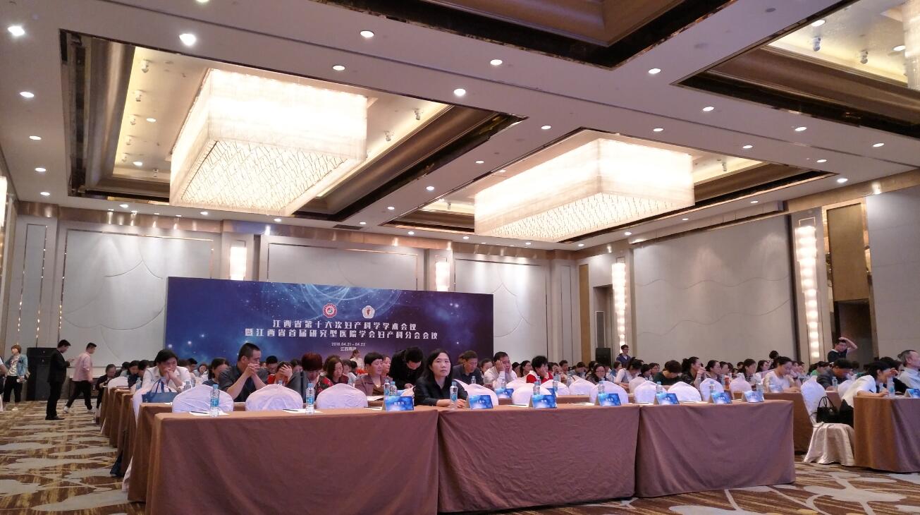 第十六次妇科学术会议的现场气氛 第十六次妇科学术会议的现场气氛