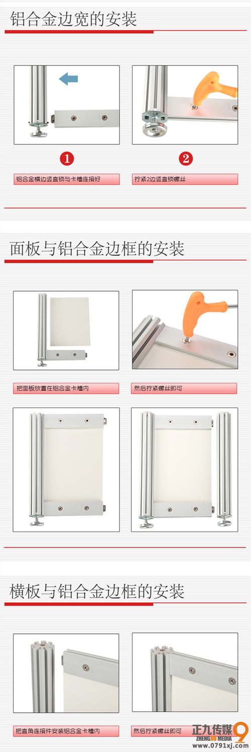 八棱柱展板安装