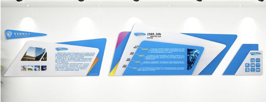 特色公司文化墙制作效果图