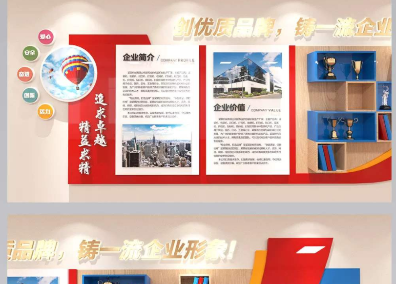 企业荣誉墙展厅设计公司文化墙创意效果图