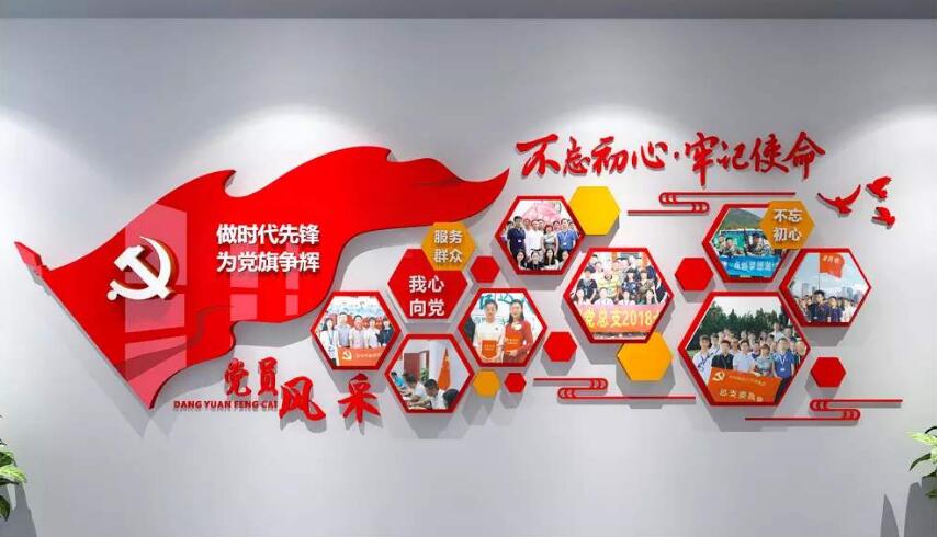 党支部党建文化墙制作效果图