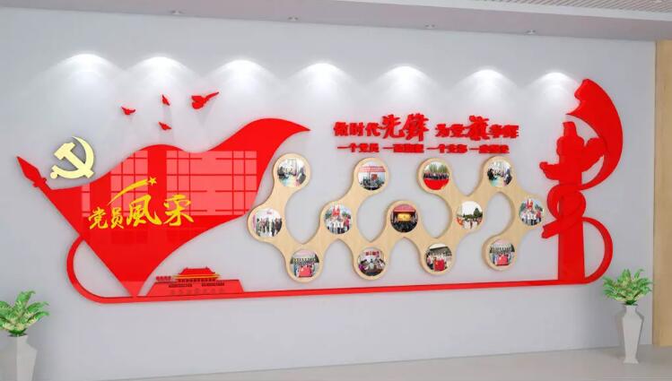 立体党员风采文化墙制作效果图