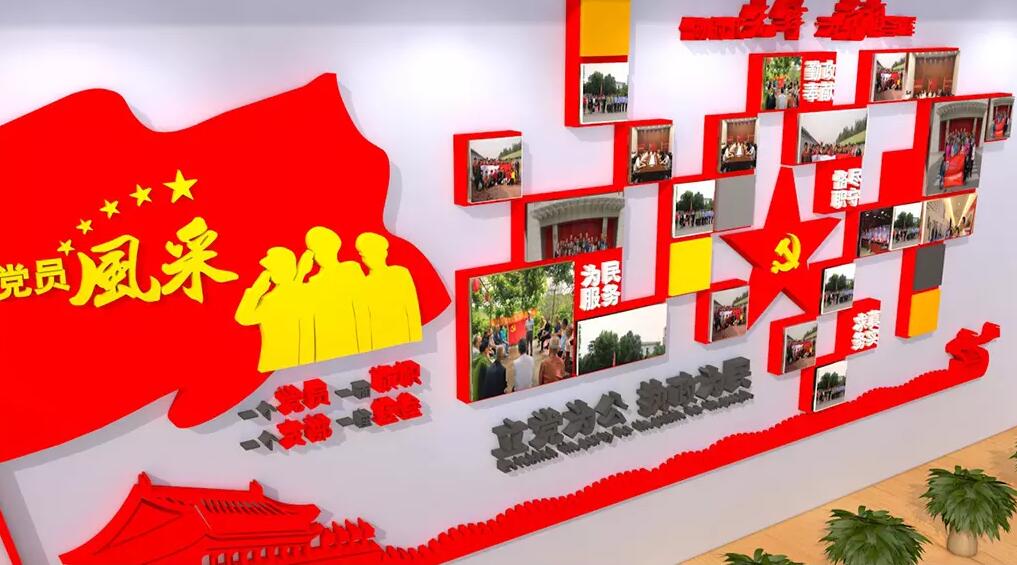 立体党员风采文化墙制作效果图