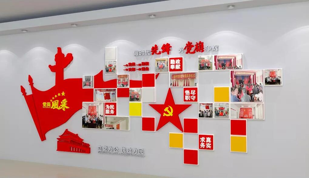 立体党员风采文化墙制作效果图