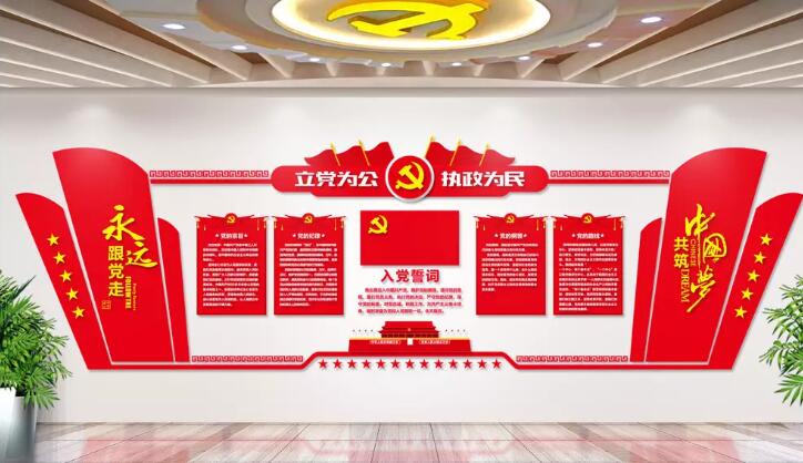 立体党员之家文化墙制作效果图