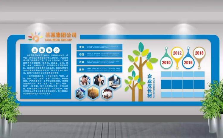 公司办公室文化墙制作效果图