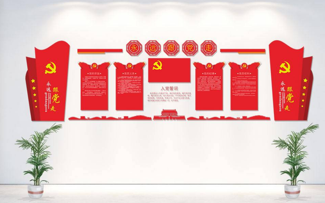 立体党建文化墙设计图矢量