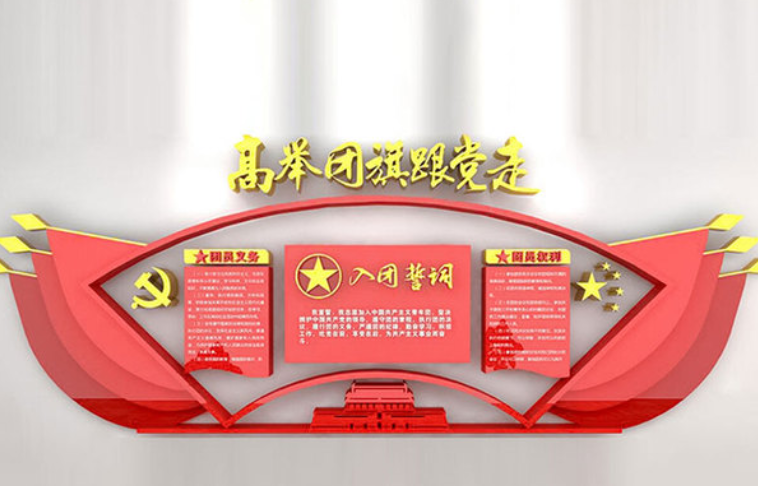党建文化墙社区党员之家活动室