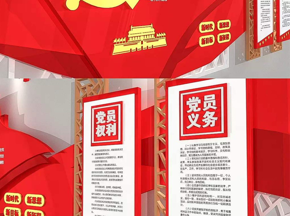 党员之家入党誓词党建文化墙党员活动室设计