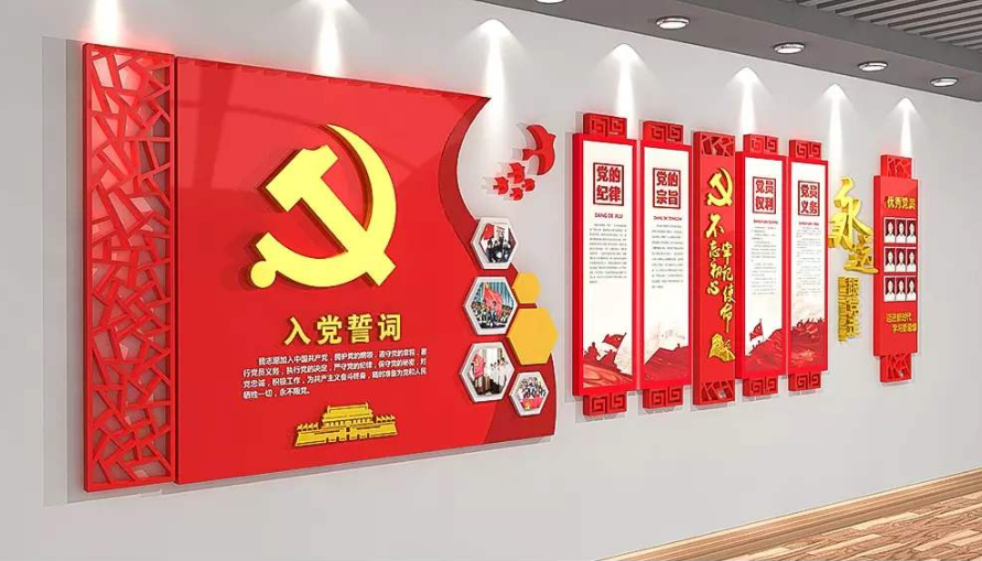 十九大3d入党誓词党建文化墙党员之家公司文化墙