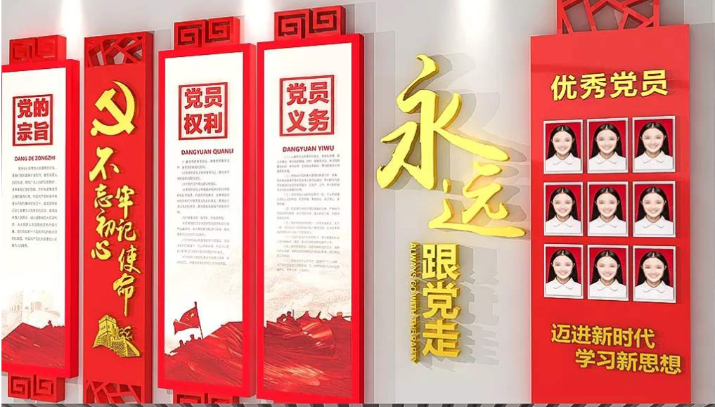 入党誓词党建文化墙图片党员之家3d效果图