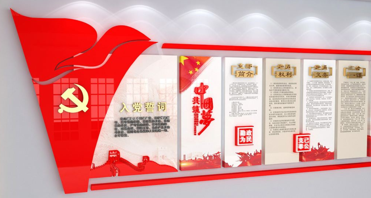 党建文化墙党员活动室布置图片入党誓词