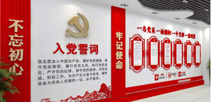 大气入党誓词党建文化墙党员活动室设计图片
