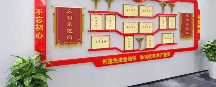 党建文化墙入党誓词设计图