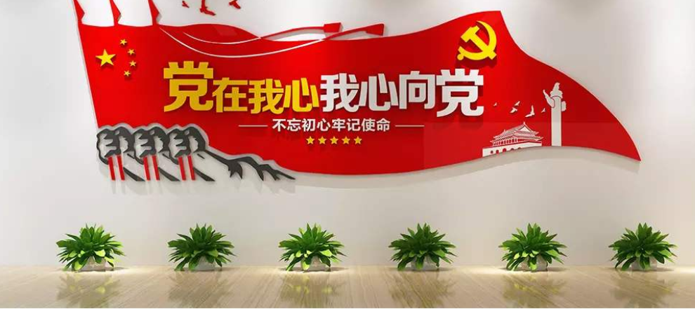 入党誓词党建文化墙党员活动室文化墙设计