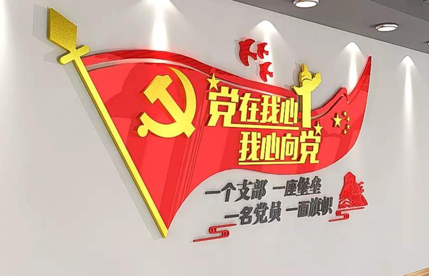 3d十九大精神党在我心我心向党党建文化墙设计图片