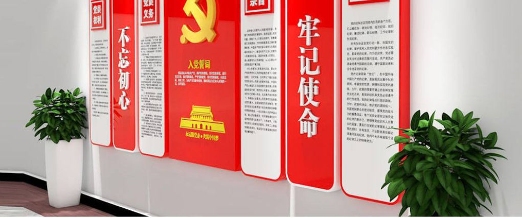 红色党员之家党建文化墙设计