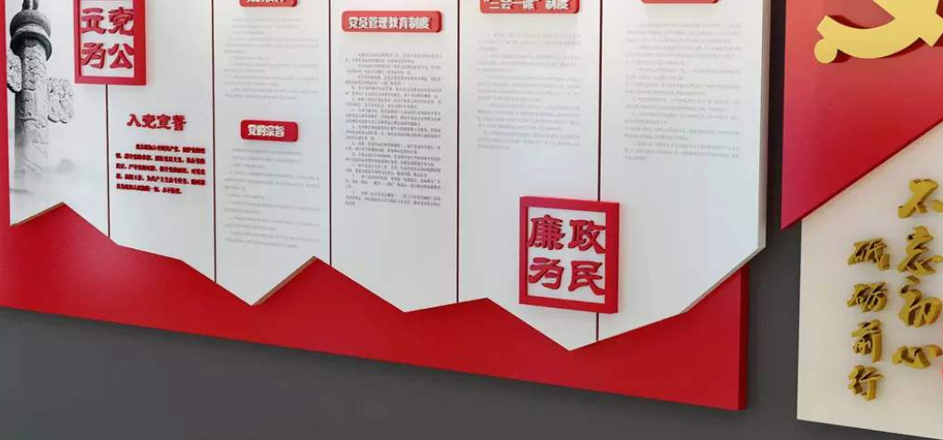微立体走廊廉政文化墙形象墙党建文化墙