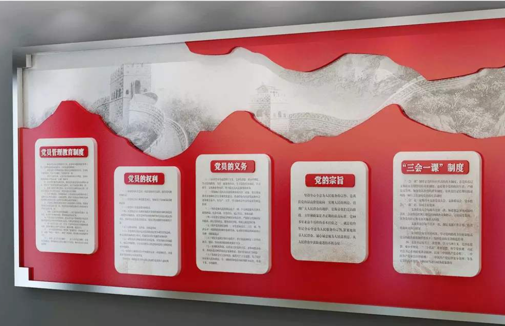 大型立体入党誓词党建文化墙党建形象墙设计