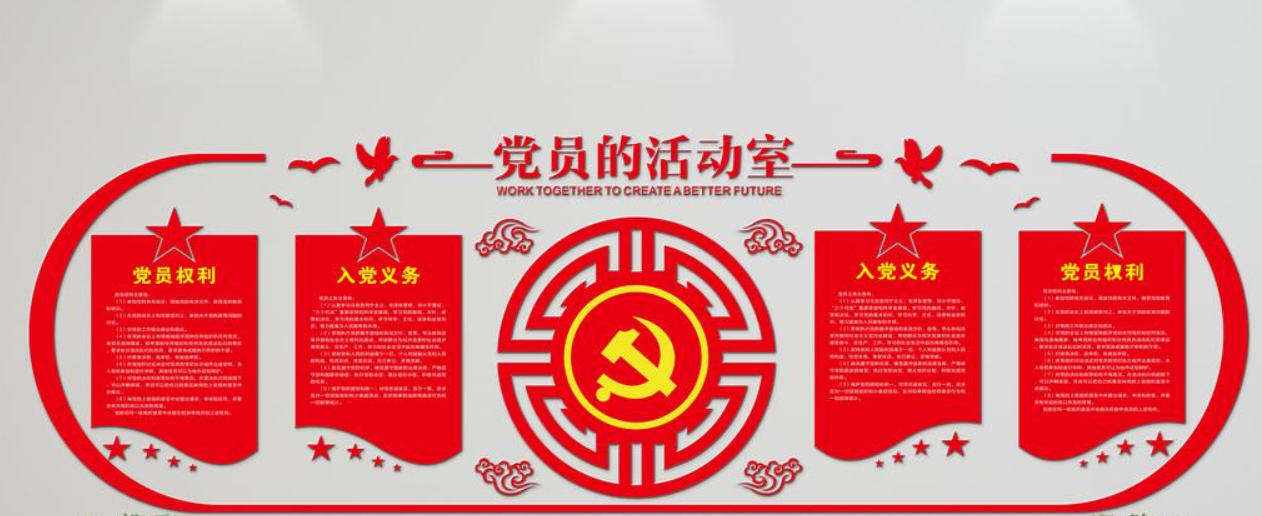 红色大气十九大报告精神学习党建文化墙