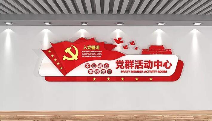 党建办公室党建文化墙制作效果图