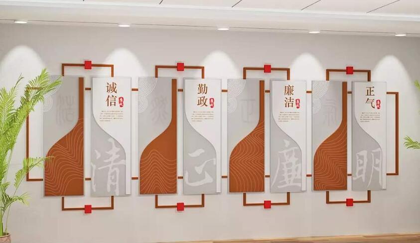 党建廉政文化墙制作效果图