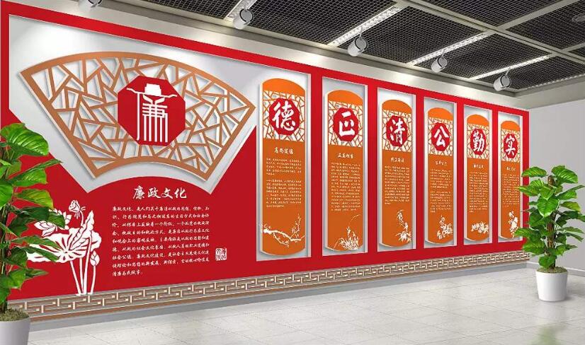 党建廉政文化墙制作效果图