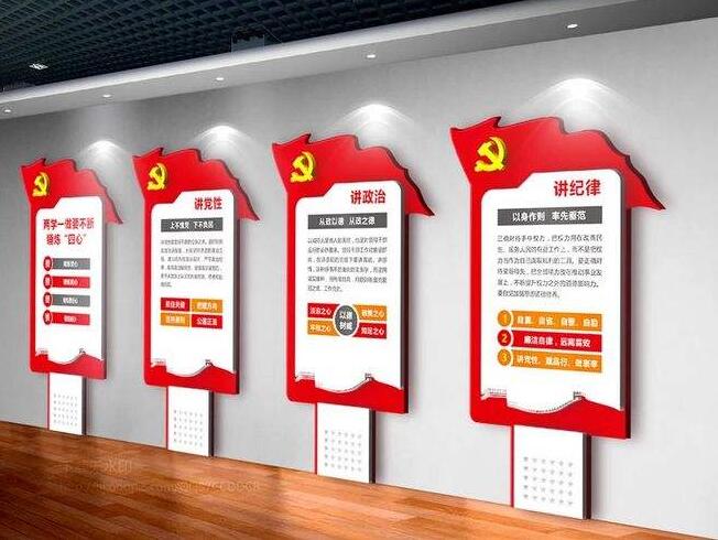 党建廉政文化墙制作效果图
