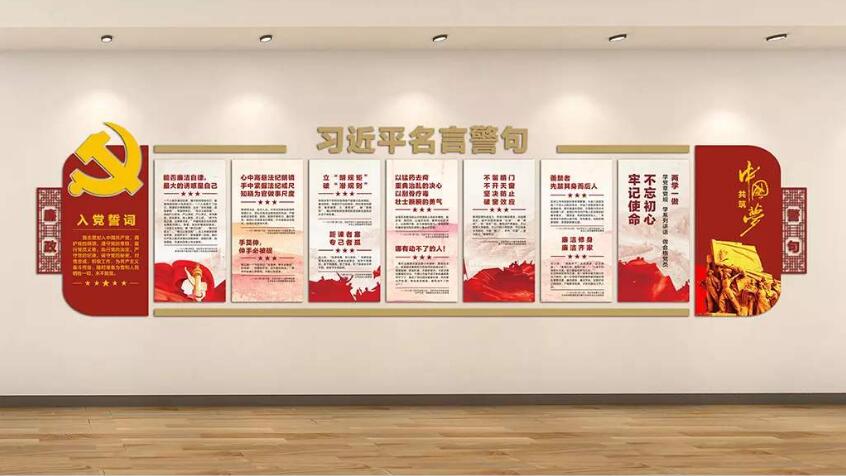 党建廉政文化墙制作效果图