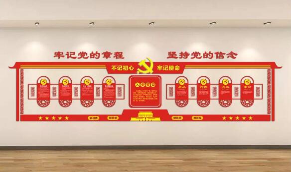 党建廉政文化墙制作效果图