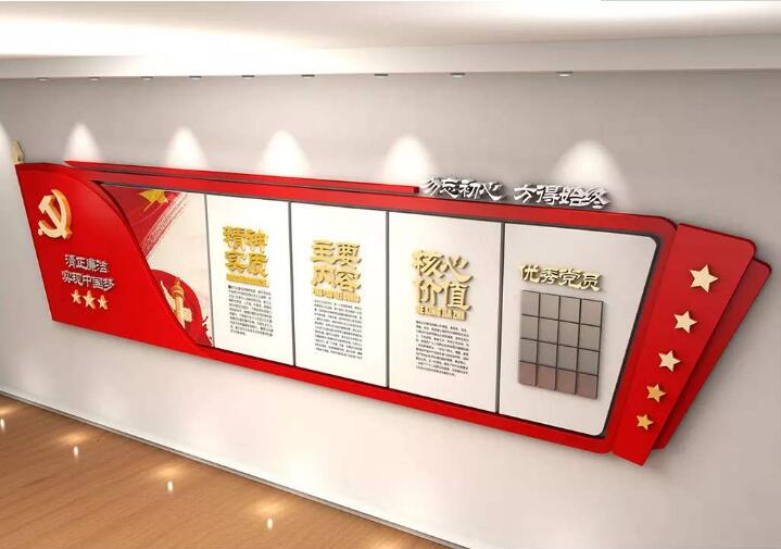党建廉政文化墙制作效果图