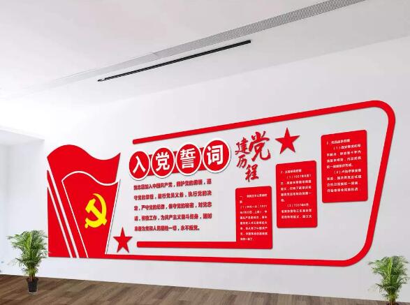党建廉政文化墙制作效果图