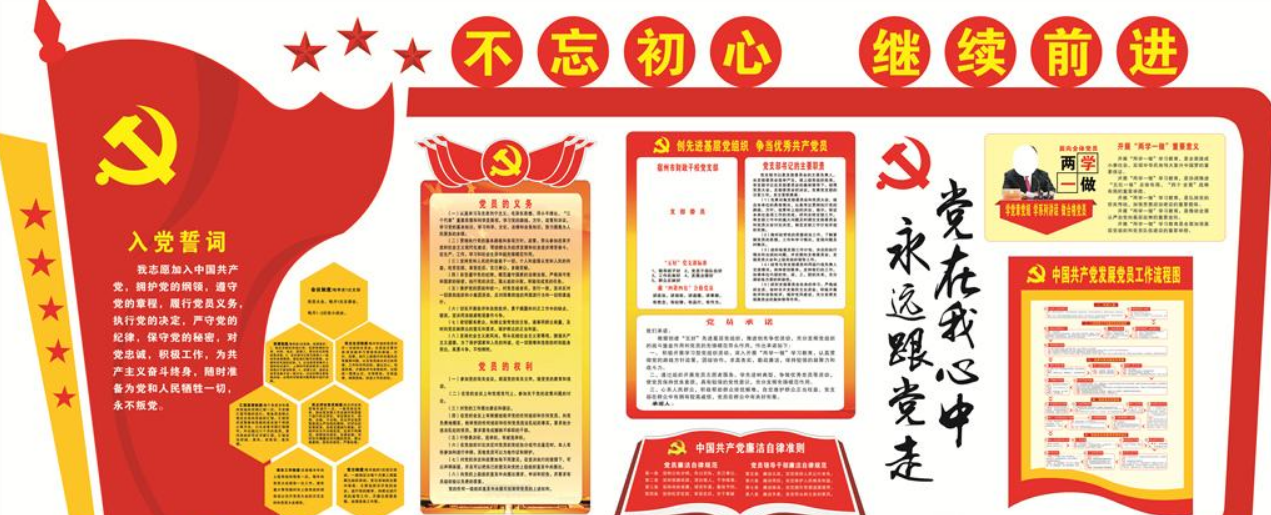 立体党建文化形象墙党员活动室党建文化墙