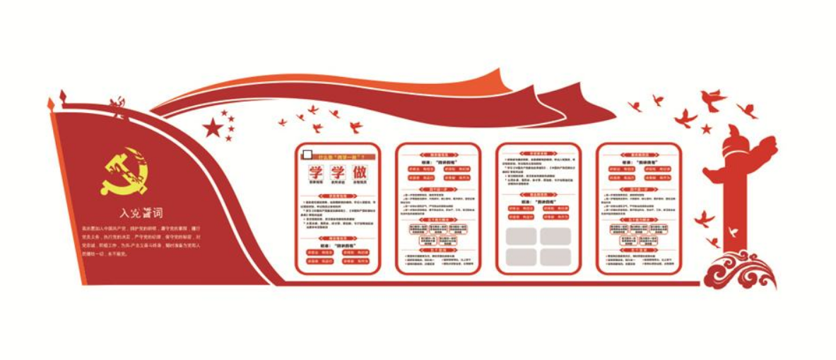 党建立体文化墙uv公开栏立体墙设计图