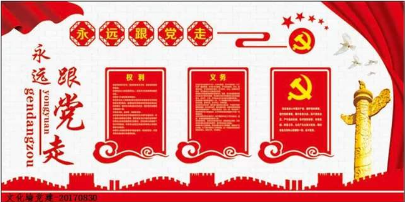 红色大气立体党建文化墙党员活动室设计图片