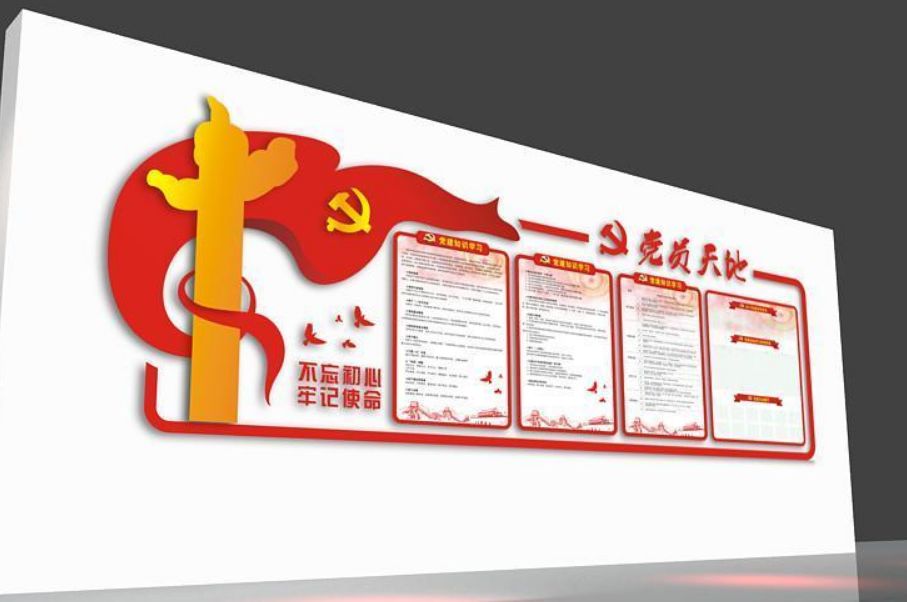 党建文化墙制作引领单位党建水平