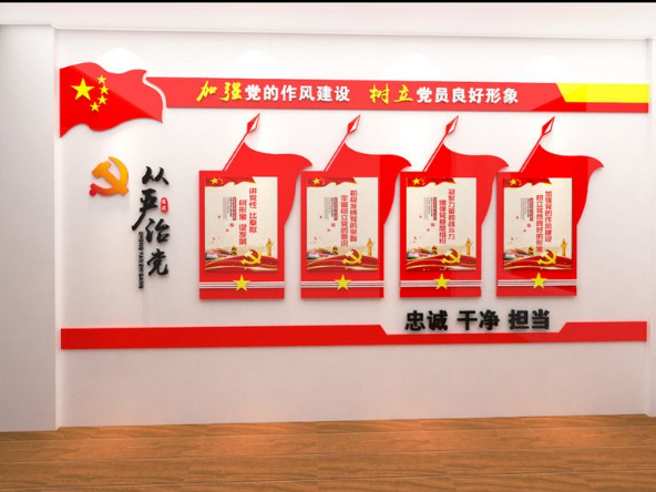 最新党员活动室布置图社区党建文化墙设计