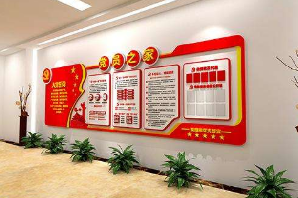 党建文化墙创意海报设计