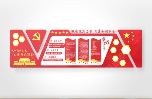 党建文化墙面设计
