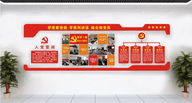 亚克力入党誓词墙贴中国梦贴纸党员活动室布置