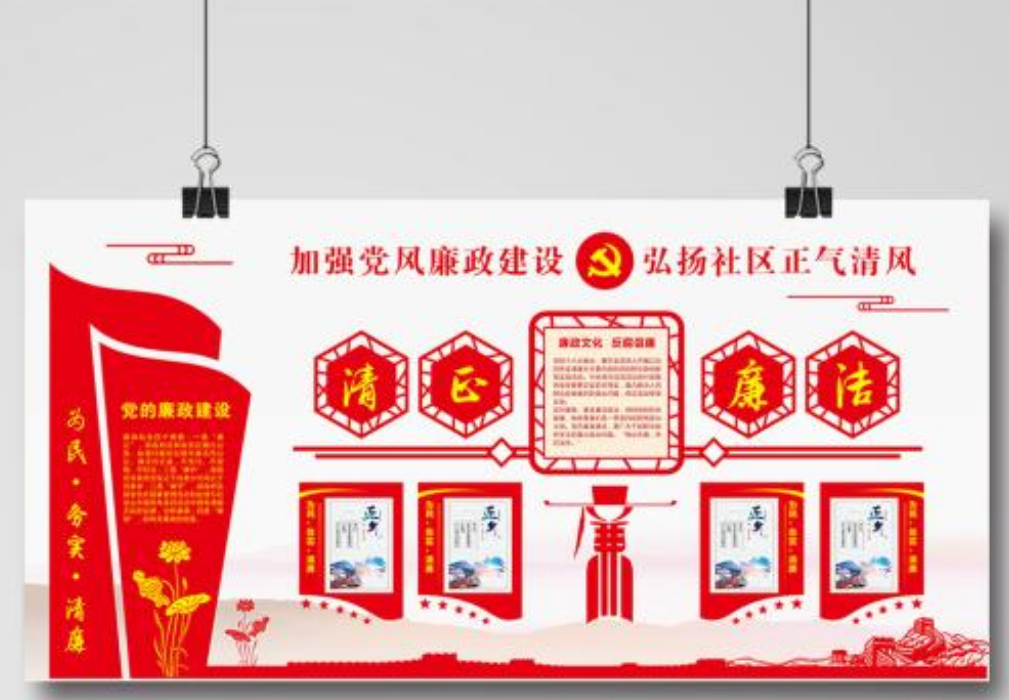 立体党建形象墙含效果图