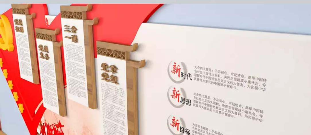 党建文化墙图片大全学校企业文化墙内容设计