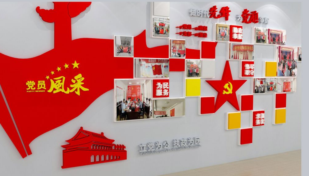 3d党建文化墙党员活动室布置图