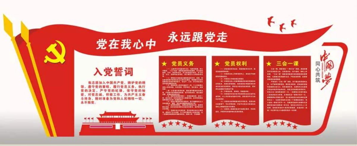 社会主义核心价值观3d立体墙贴学校党建文化墙党员活动室