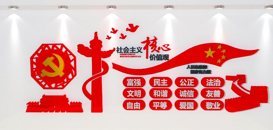 大气党建文化墙活动室设计3d效果图
