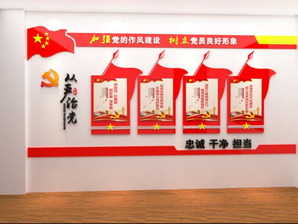 党建文化墙创意设计图片
